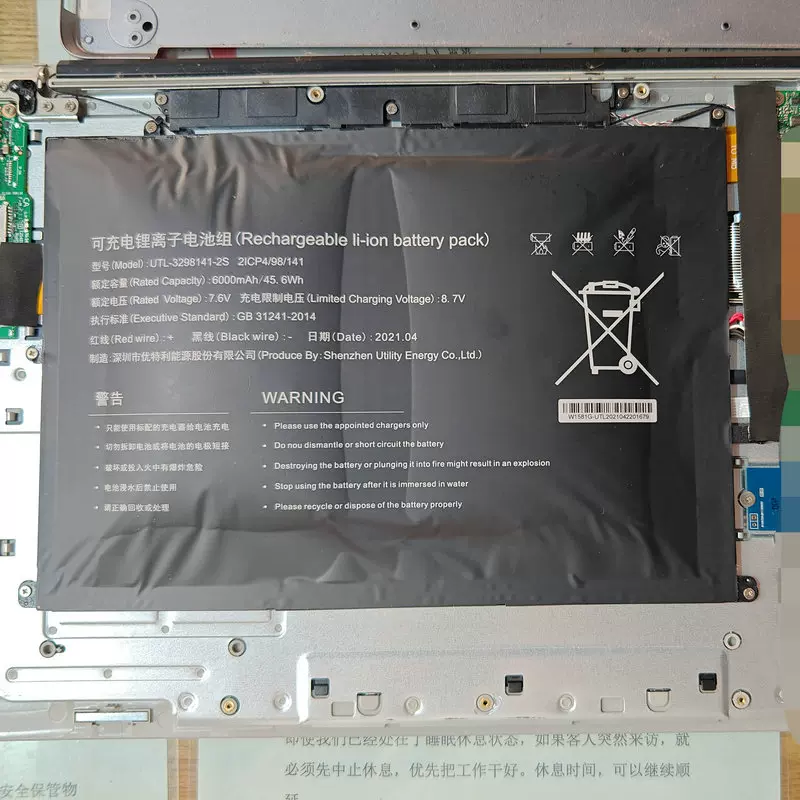 適用臺電Teclast F5電池2666144 H-30137162P, MaxBook Y11 H1M6