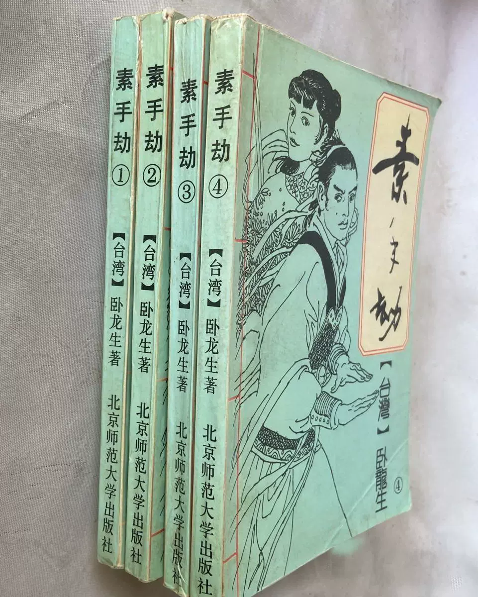 怨女张爱玲著花城出版社正版情欲故事爱情小说书籍原版老旧书