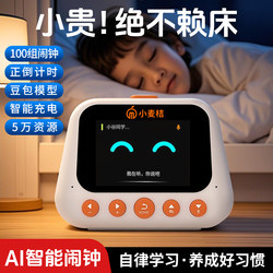 Smart Alarm Clock, Special Wake-Up Tool for Students, Learning Voice Timer, Self-Discipline, New Model for Kidsren, Boys and Girls