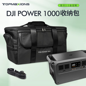 
Suitable for DJI Power1000mini/V2/2000 power supply storage protection bag 500 outdoor energy storage