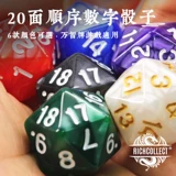 20 -Срок службы срок службы кубики кости монумент доска доски цветовая элитная последовательность цифровой пинтаун шпиндаун