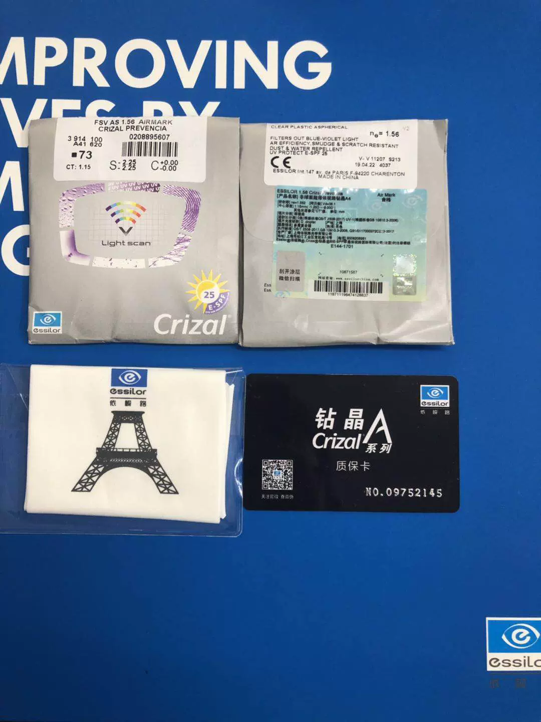 依视路镜片A+1.56 1.60 1.67钻晶A3非球面X4防蓝光变色近视眼镜