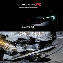 Suchá Modifikace Shanghai Americký Nožní Držák Motoru Prl Vhodný Pro Modifikaci Honda Civic Typer Fl5