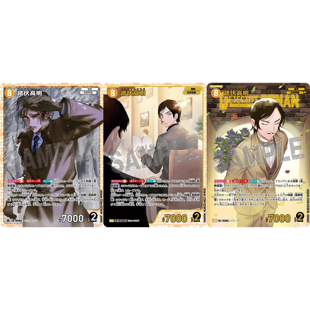 諸伏高明 SRP 名探偵コナンカードゲーム 諸伏高明 SRP 1周年