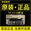 Hộp mực bột Kyocera TK6118 chính hãng M4125idn mực máy photocopy tk6118 hộp mực chính hãng