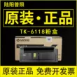 Hộp mực bột Kyocera TK6118 chính hãng M4125idn mực máy photocopy tk6118 hộp mực chính hãng mực in màu Mực