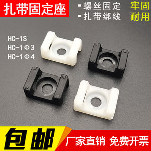 
HC-1 saddle type cable tie holder STM-1 cable tie storage wire fixing buckle 1000 pieces free shipping