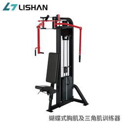Straight Arm Chest Clamp Strength Trainer Reverse Butterfly Machine Back Broad Muscle Commercial Gym Chest Expansion Arm Fitness