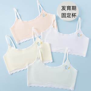 
[Instant 50% off when placing an order] Girls junior high school student underwear student girl bra fixed cup 9-12 stage one