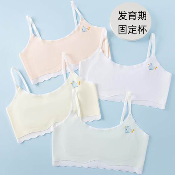 
[Instant 50% off when placing an order] Girls junior high school student underwear student girl bra fixed cup 9-12 stage one