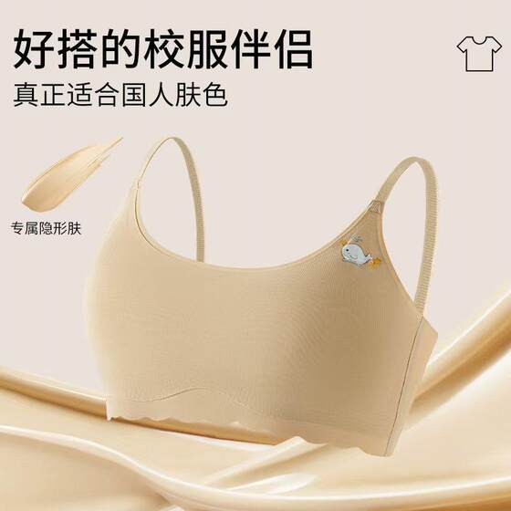 
[50% off when placing an order] Girls Underwear Junior High School Girls Underwear Fixed Cup Student Underwear Bra 9-12 Years Old