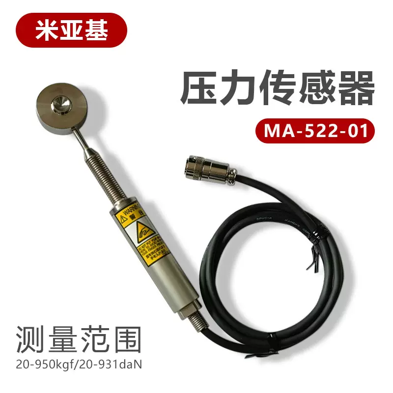 日本米亚基AMADAMIYACHI压力传感器MA-522/MA-521/520 用于MM601B-Taobao