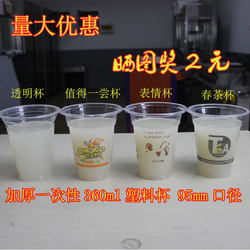 Soy Milk Cup, Disposable Commercial Milk Tea Plastic Cup, 95 Caliber Sealed Cup, Pp Beverage Cup, Thickened Breakfast Porridge Cup