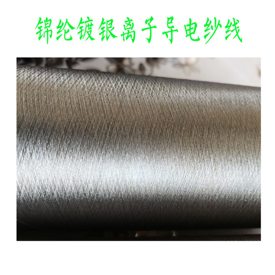 100%silver fiber yarn Silver ions guidance fiber silver -plated nylon long silk 70d140d100d200D
