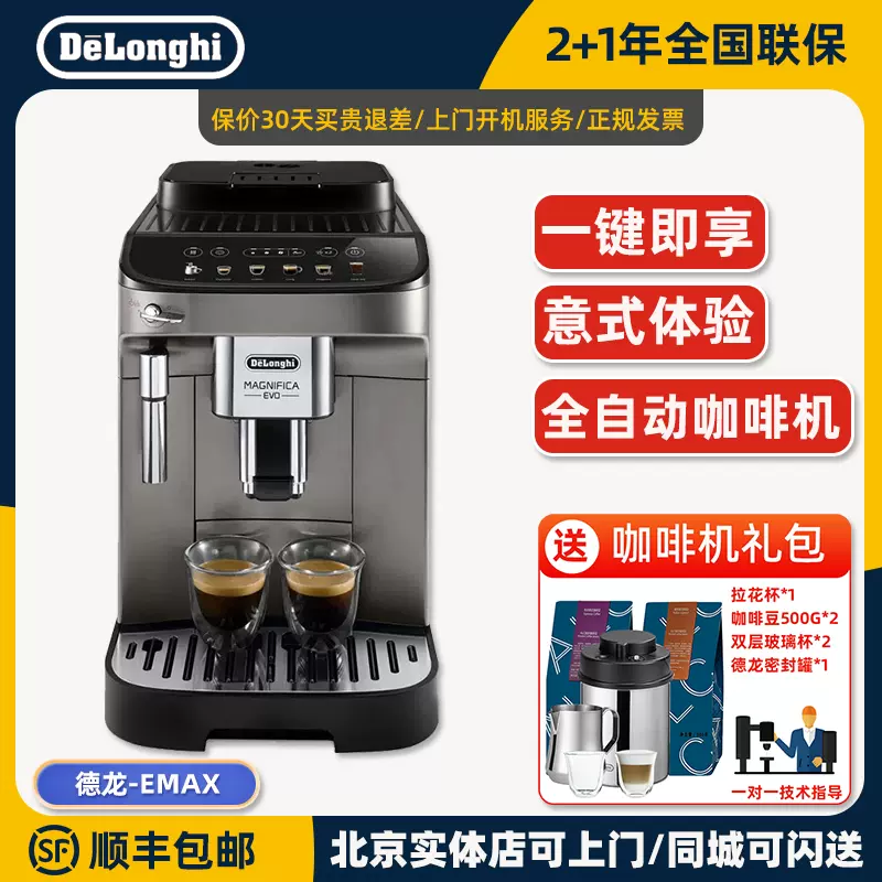 Delonghi EMAX Taobao