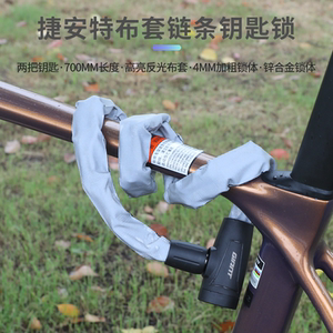 
Giant Bicycle Chain Lock Mountain Road Bike Electric Motorcycle Anti-theft Lock Bicycle Accessories