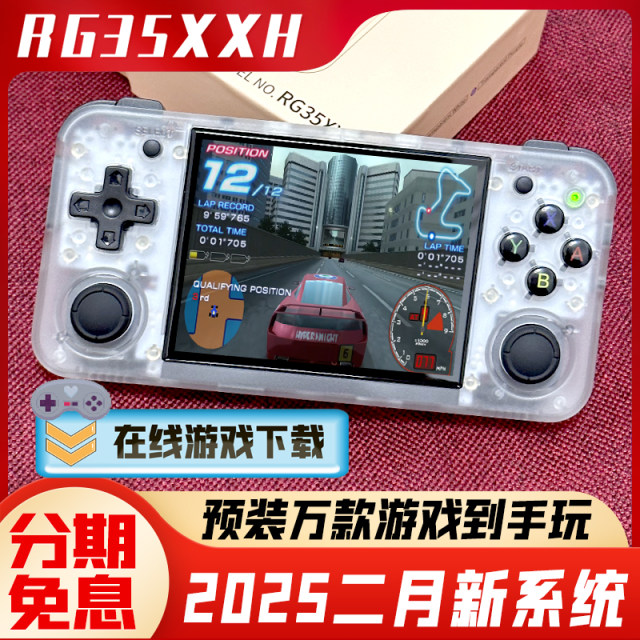 Amber Nick Zhou Ge RG35XXH horizontal version handheld portable open source handheld game console doubles arcade TV
