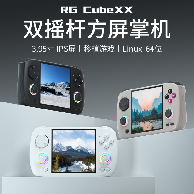 Ambernick RG CubeXX open source handheld square screen PSP game console NDS arcade double connected to the TV Zhou Ge