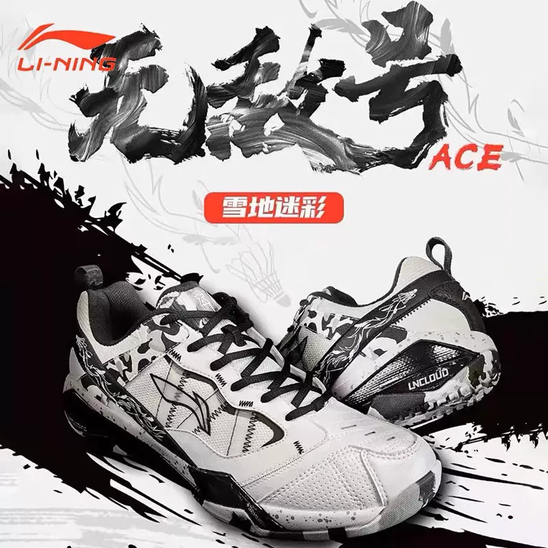 李宁无敌号ACE雪地迷彩无敌号鸳鸯石宇奇同款专业羽毛球缓 李宁无敌号ACE雪地迷彩无敌号鸳鸯石宇奇同款专业羽毛球缓