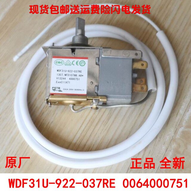 Applicable to Haier refrigerator explosion temperature control WDF31U-922-037RE temperature control temperature control switch 0064000751