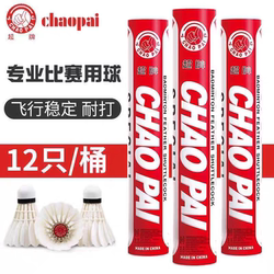 2025 New Super Brand Badminton Training and Competition Shuttlecock Red Super/Gold/Pink/Purple/Orange/Yellow Super Goose Feather Durable