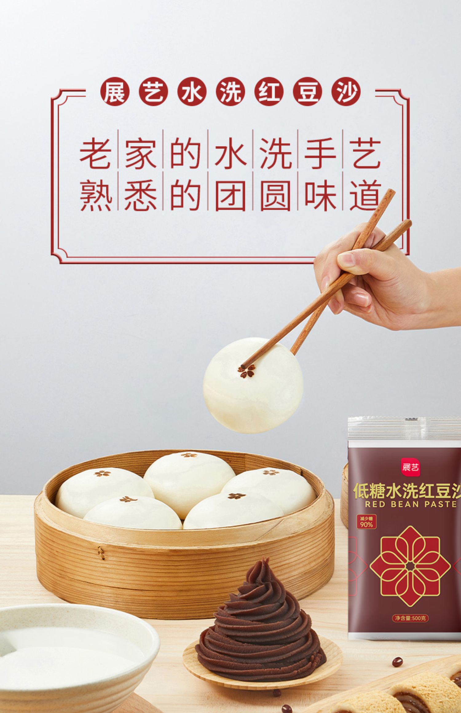 アート展 低糖赤豆餡 - 500g