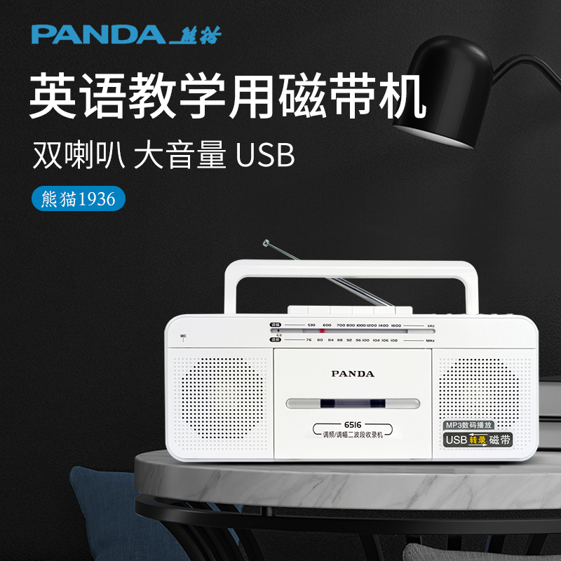 PANDA 6516  ڴ  ڴ  ڴ    MP3  -