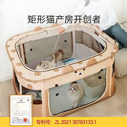 Cat Maternity Cage, Special Rectangular Enclosed Breeding Cat Nest, Foldable Fence, Indoor Home Tent