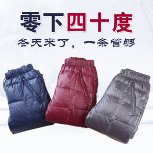 2025 new outdoor thick down pants for women wearing loose and warm Northeast Harbin waterproof and cold-proof cotton pants