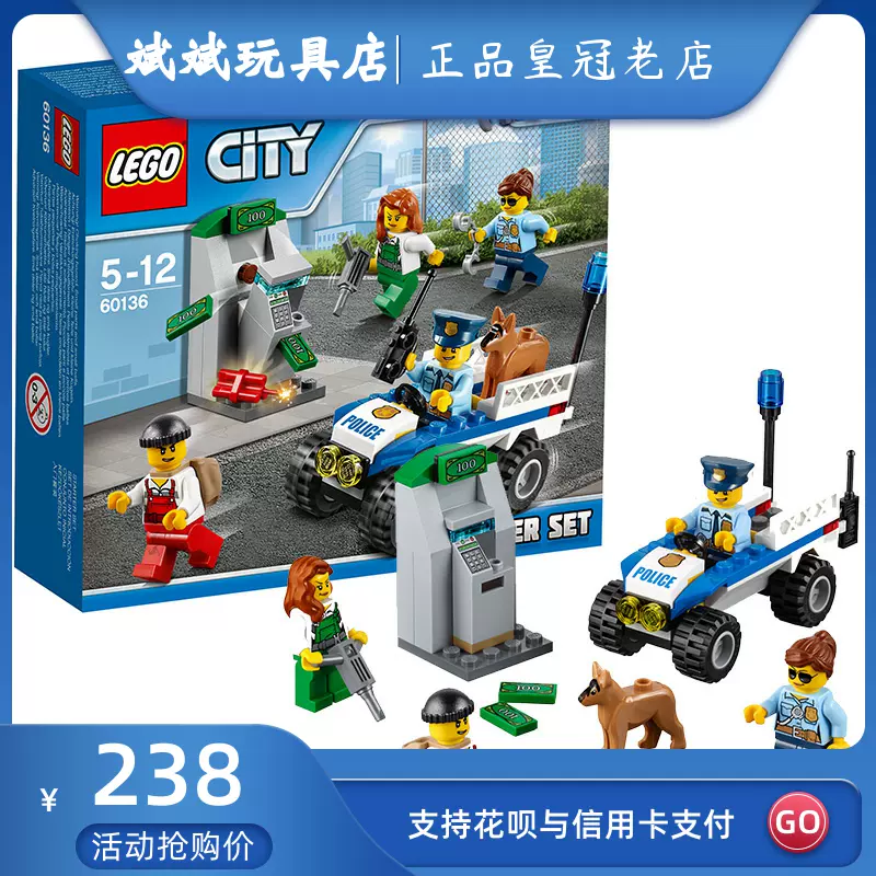 新品未開封】LEGO CITY 60141-