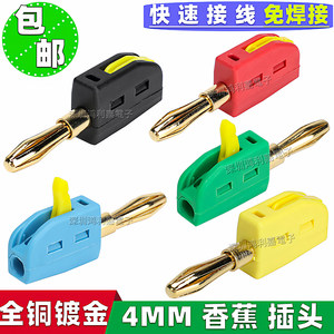 
Pure copper gold-plated 4mm banana plug power amplifier speaker audio speaker instrument test plug solderless quick connection