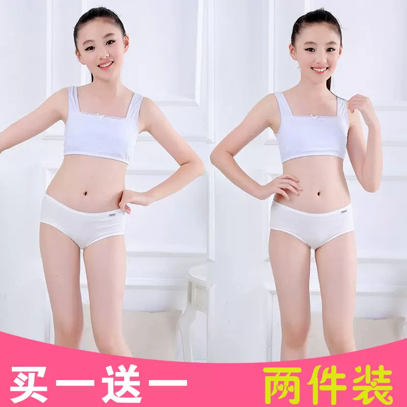 两件）少女文胸背心 2 Pieces - Young Girls Puberty Teenage Padded