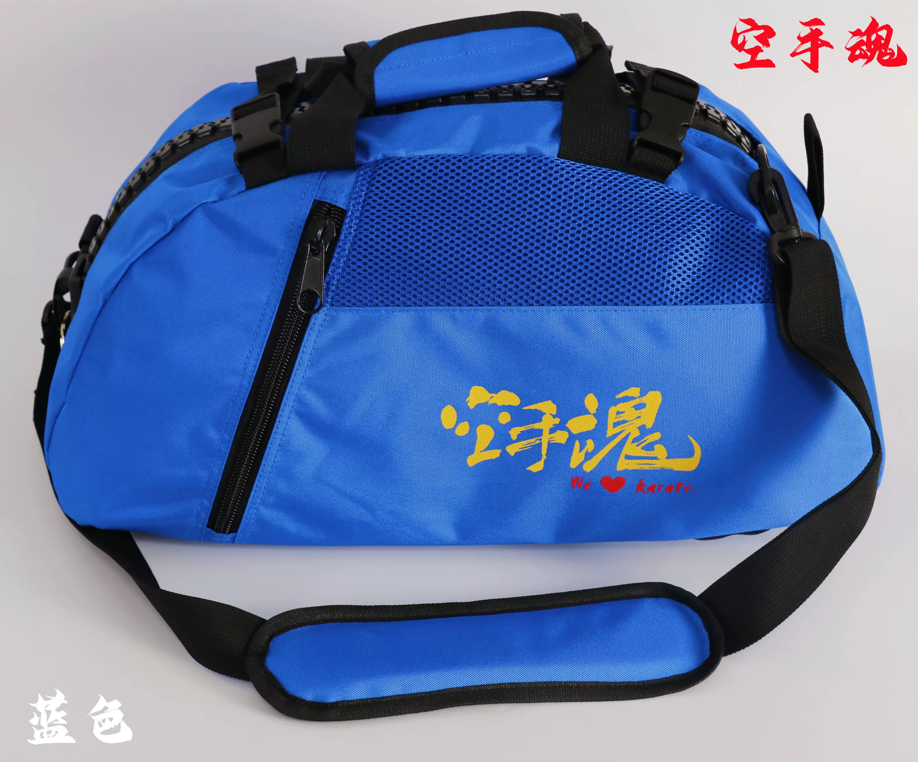 〈空手魂&空手道〉印字小號空手道裝備袋*長50Ｘ寬26Ｘ高24-Taobao