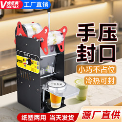 Weisimei Manual Cup Sealing Machine for Commercial Use, Suitable for Milk Tea, Restaurants, Soy Milk, and Beverage Shops, Semi-Automatic Film Sealing Machine