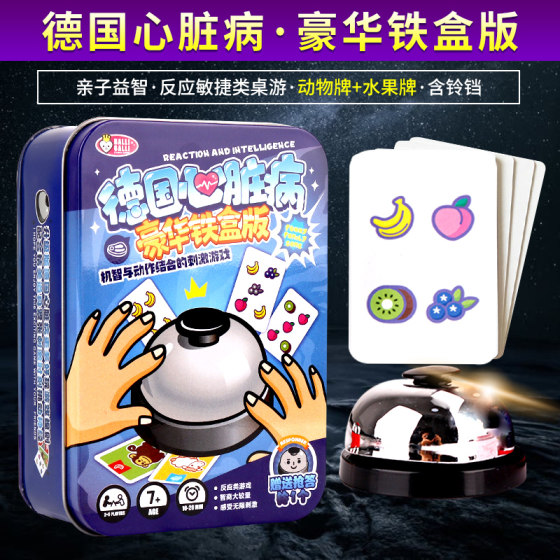 German Heart Disease Board Game Card Genuine Full Set of Primary Children's Parent-Child Adult Leisure Party Tabletop Games