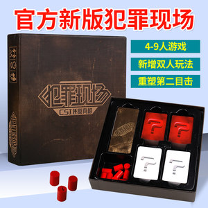 
Genuine crime scene board game card reasoning game 1+2 version integrated adult puzzle casual party board game