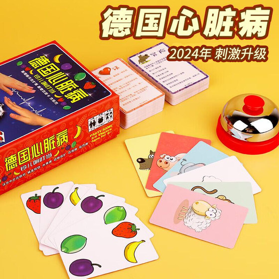 German heart disease big bell board game waterproof card children toys adult leisure dormitory gathering card game