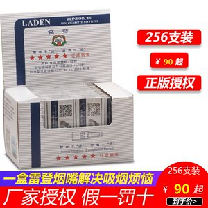 
Free shipping, get a gift when you buy Leden cigarette holder, genuine disposable filter disposable cigarette holder, 256 pieces, 32 boxes, smoking accessories