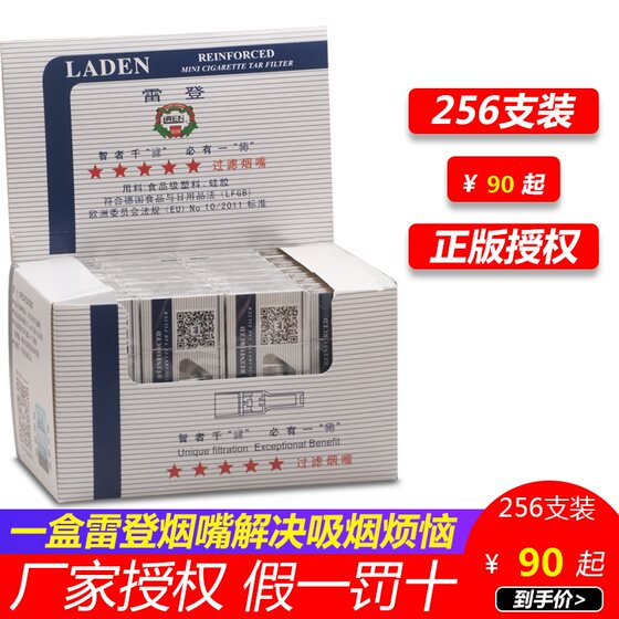 
Free shipping, get a gift when you buy Leden cigarette holder, genuine disposable filter disposable cigarette holder, 256 pieces, 32 boxes, smoking accessories