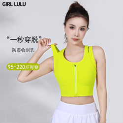 All-In-One Large Size Shock-Proof Sports Bra with Front Zipper Yoga Bra Vest Shock-Absorbing High-Intensity Running Fitness