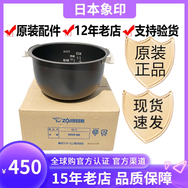 Zojirushi rice cooker NSZCH10HC/ZAH10/ZLH10/ZAQ10 inner pot B203/B201