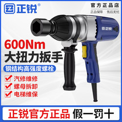 Zhengrui Electric Wrench 220V High-Power Powerful Torque Wrench Auto Repair Mechanic Impact Wrench Electric Air Gun