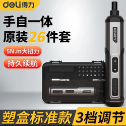Deli Rechargeable Household Small Lithium Battery Mini Multi-Functional Screwdriver Tool Set Electric Screwdriver