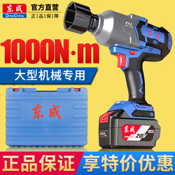 Dongcheng Electric Wrench Large Torque Impact Wrench Electric Wrench Large Torque Electric Wrench Dongcheng