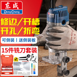 Dongcheng Trimming Machine Woodworking Slotting Artifact DIY Woodworking Trimming Machine Flip Plate Dongcheng Trimming Machine Bakelite Milling