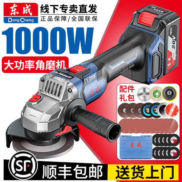 Dongcheng lithium electric angle grinder genuine Dongcheng angle grinder electric hand grinder rechargeable grinder grinder cutting machine