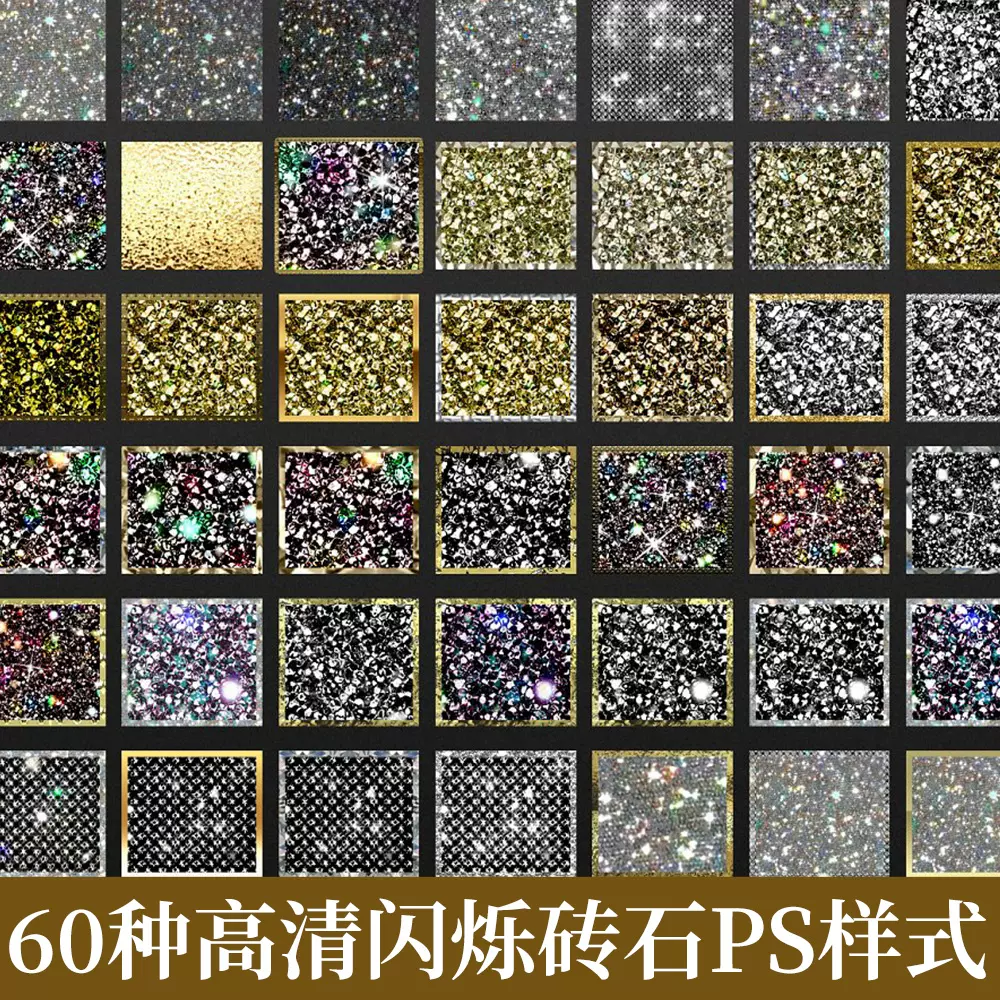 60款水晶艺术闪烁钻石宝石ps样式 笔刷bling效果photoshop一键 Taobao