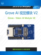 Grove - Vision AI V2 module triển khai mô hình trí tuệ nhân tạo module mã nguồn mở tương thích với arduino