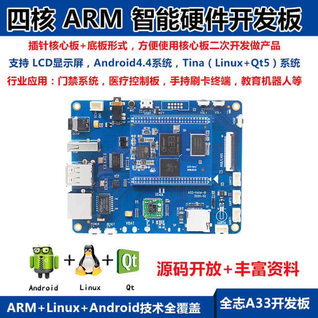 ARM Android Linux development board Quanzhi A33 quad-core Vstar tablet ...