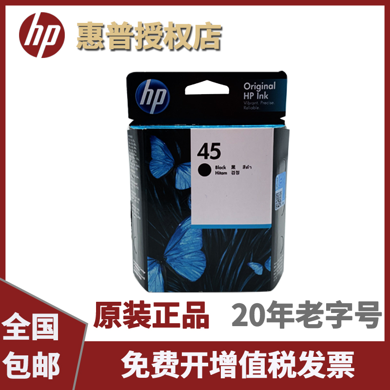 HP 51645 ũ īƮ HP 6578 ũ īƮ HP 45 ũ īƮ HP45 ũ īƮ 78 ũ īƮ -